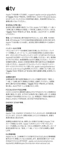 appleアップルApple TV 4K (第3世代)